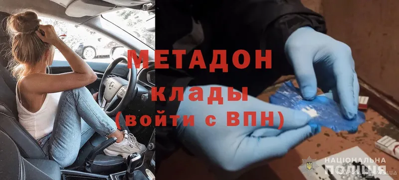 Метадон methadone  Новокубанск 